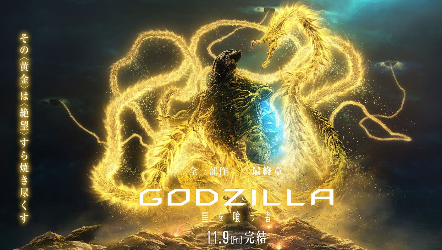 Godzilla The Game Ps4 Theme 06